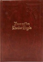 Feuer auf den Zürcher Hügeln